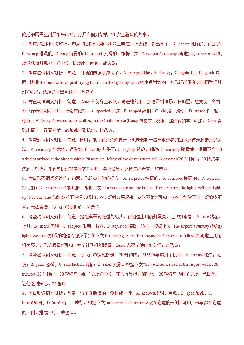 必刷卷03-2022年高考英语考前信息必刷卷（北京专用）03