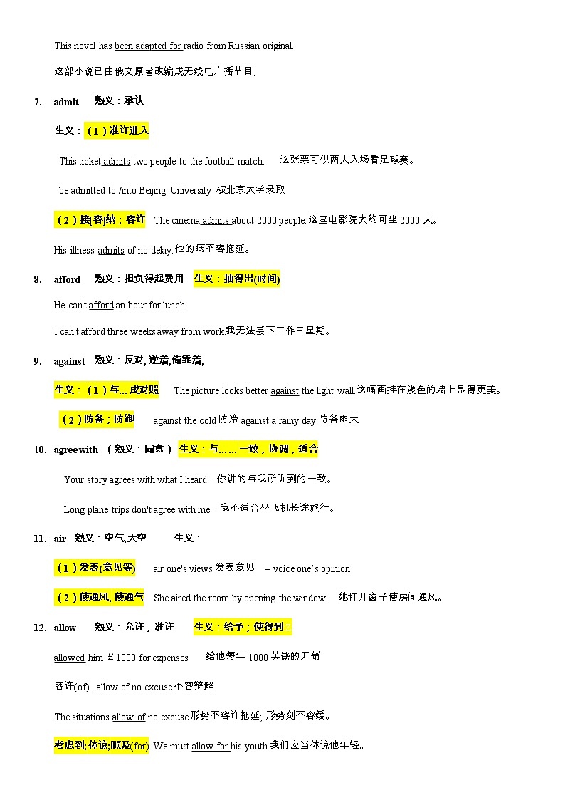 备战高考-词汇基础 A 单词、熟词生义、词组、常考超纲词、不规则动词变化答案版第3页