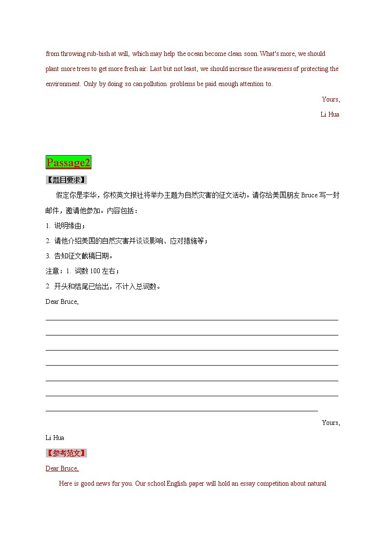 专题05+环境保护-2022年高考英语书面表达热点话题最后一猜第2页