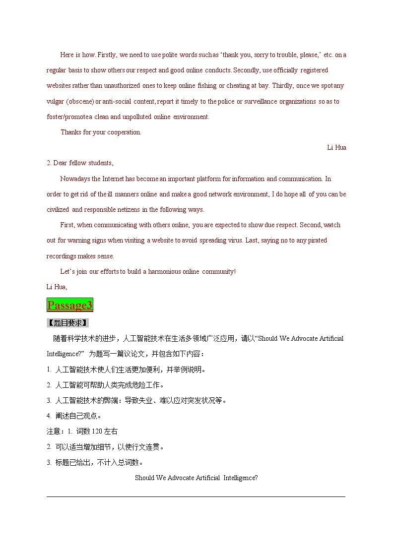 专题07+科技网络-2022年高考英语书面表达热点话题最后一猜第3页