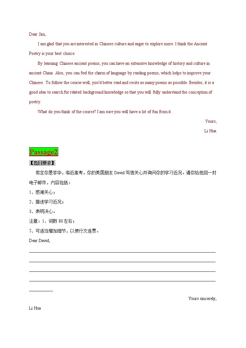 专题04+学校生活-2022年高考英语书面表达热点话题最后一猜第2页