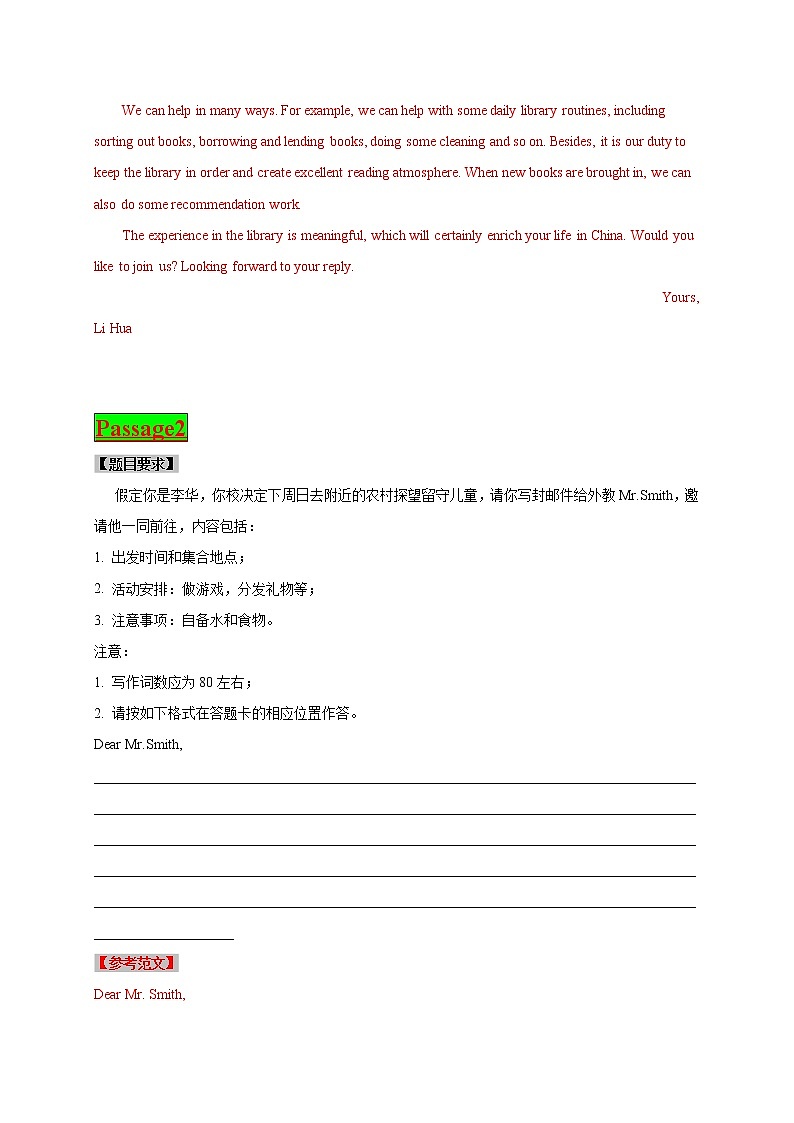 专题09+公益善举-2022年高考英语书面表达热点话题最后一猜第2页