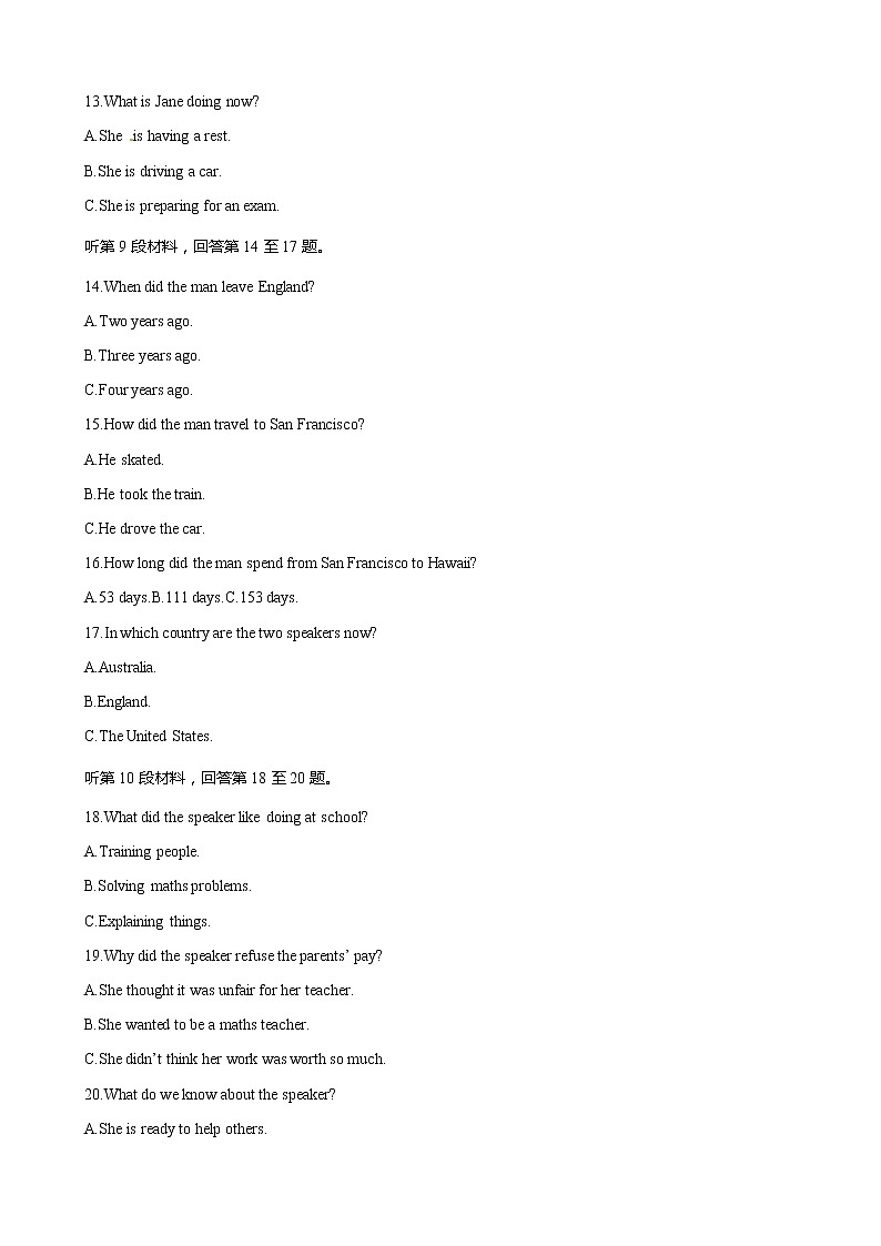 高考英语听力模拟训练 01第3页