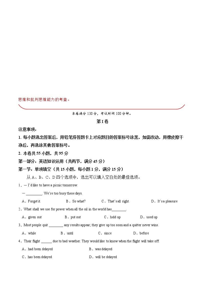 必刷卷04-2022年高考英语考前信息必刷卷（天津专用）02