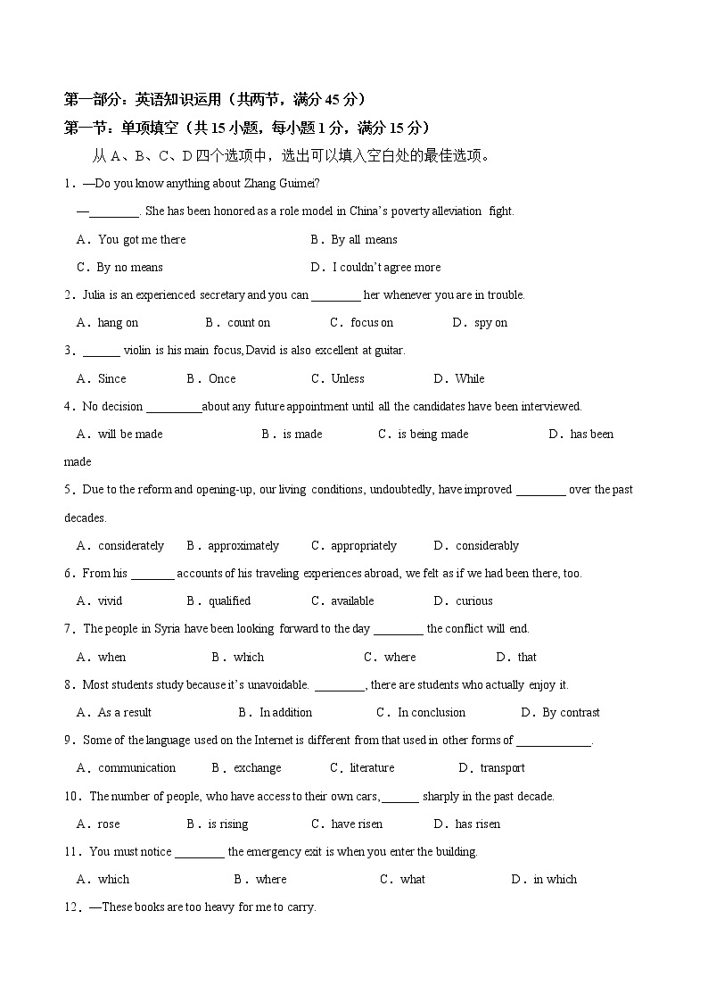 必刷卷05-2022年高考英语考前信息必刷卷（天津专用）02