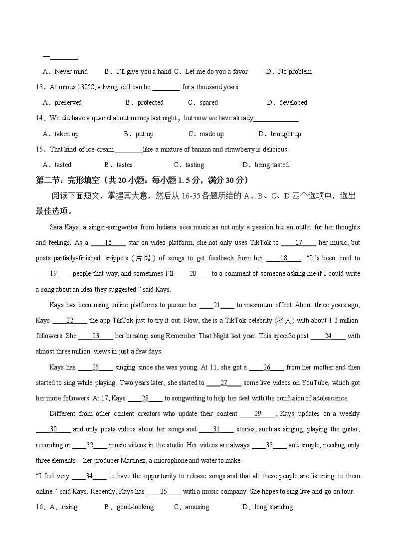 必刷卷05-2022年高考英语考前信息必刷卷（天津专用）03