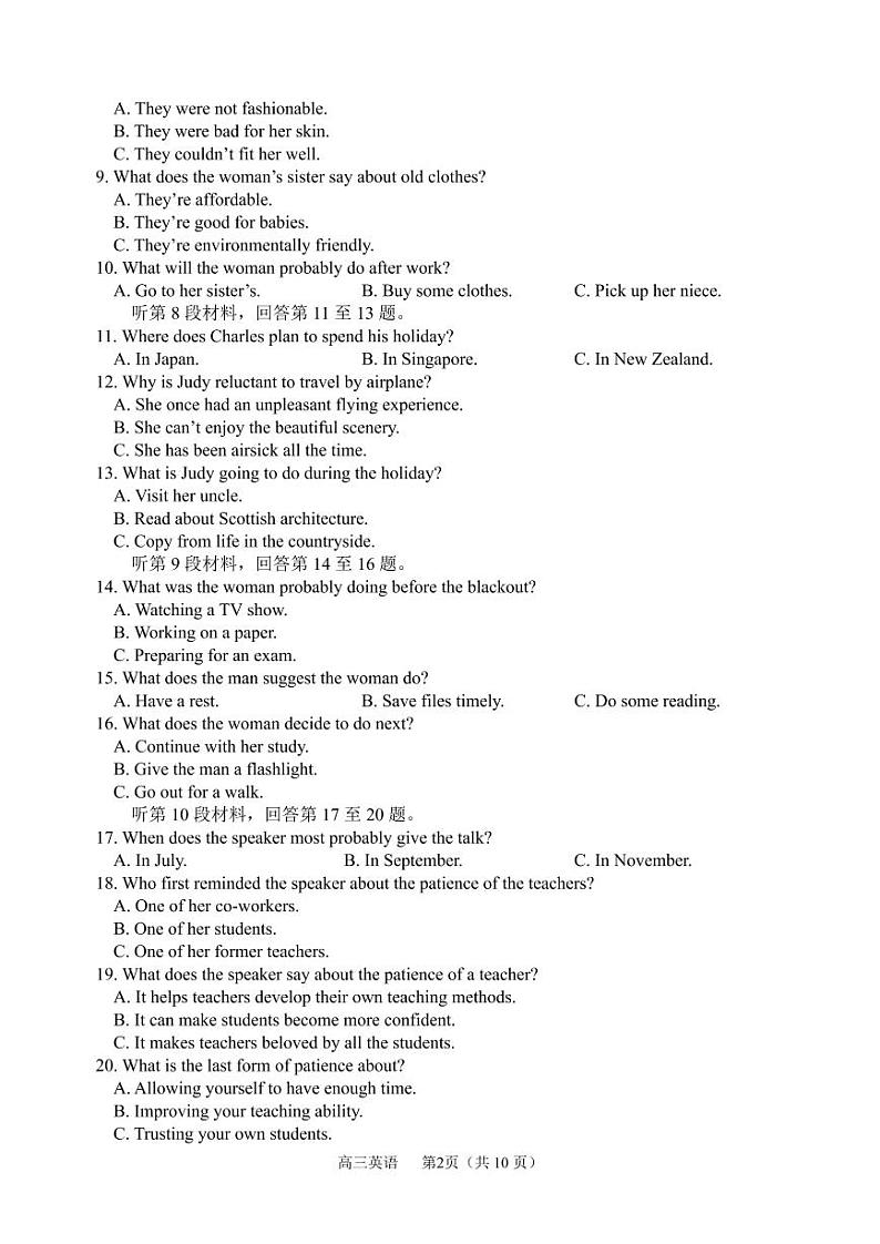 2022届辽宁省沈阳市高三三模英语试题及答案(无听力音频)02