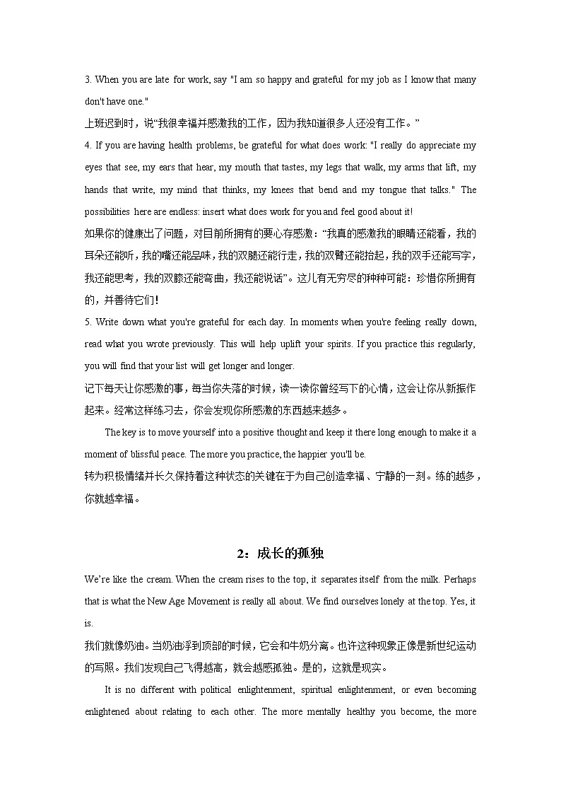 英语晨读美文1-2022届高三英语作文写作素材第2页