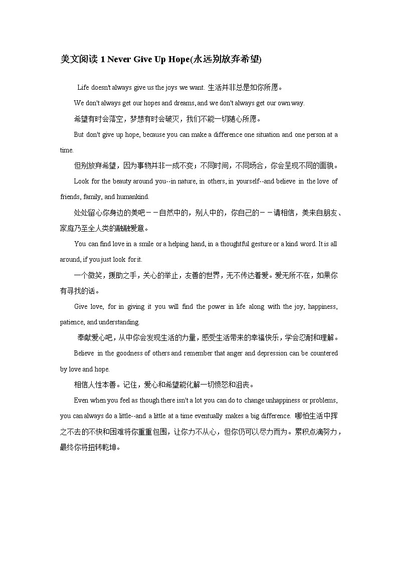 英语晨读美文5-2022届高三英语写作素材第1页