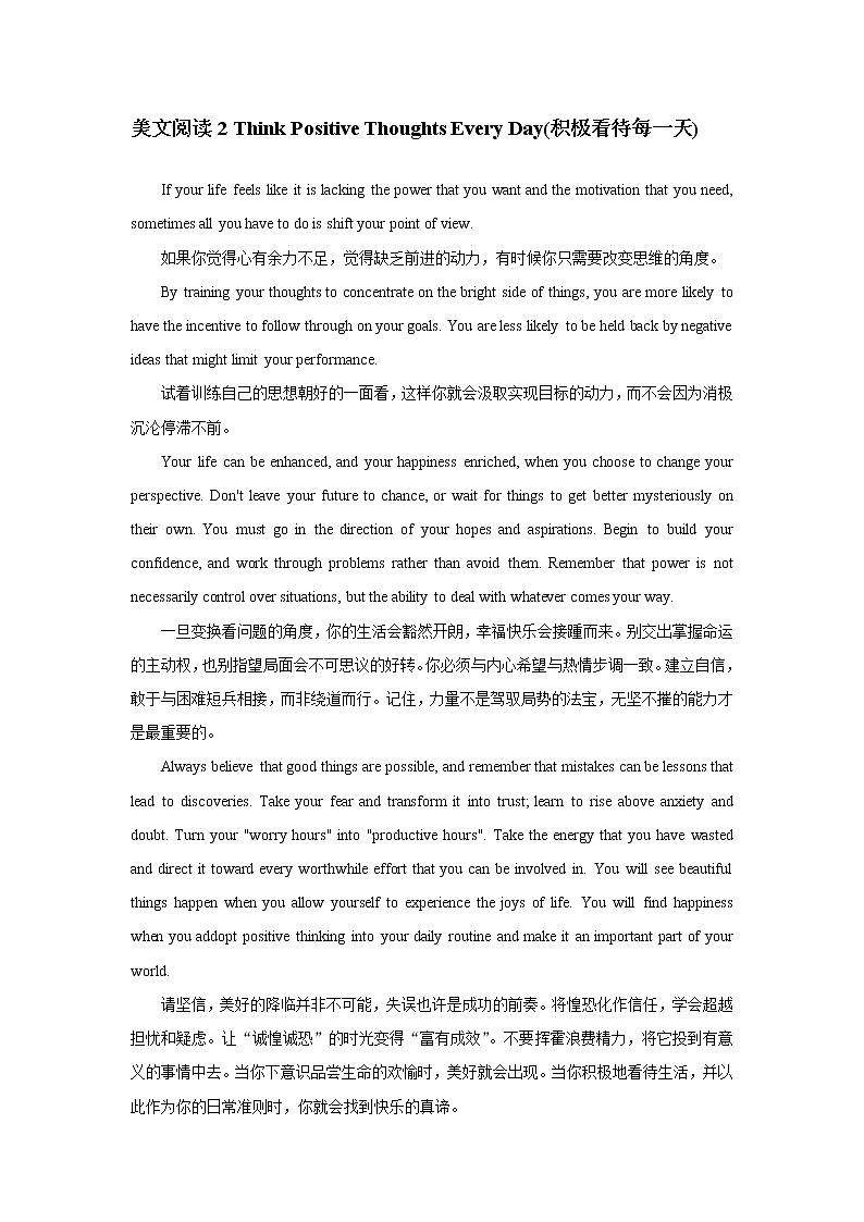 英语晨读美文5-2022届高三英语写作素材第2页