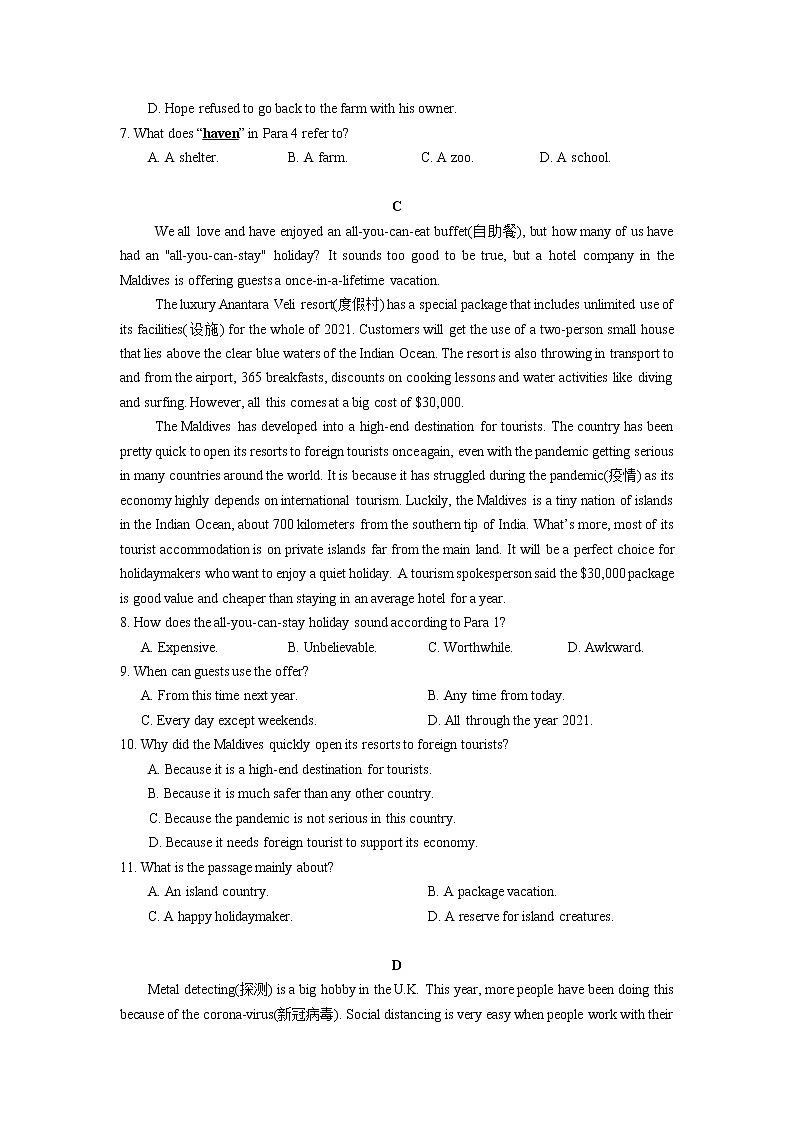 2021汕头达濠华侨中学高一上学期期末考试英语试题含答案第3页