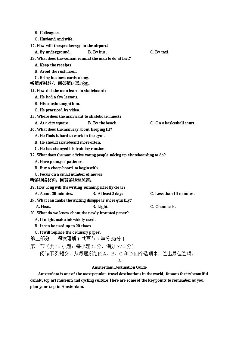 2021黄冈麻城麻城二中高一下学期期中考试英语试题含答案02