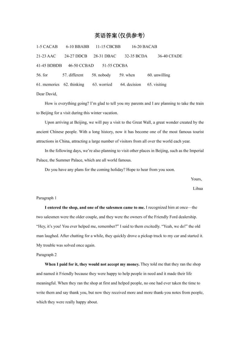 2021湘鄂冀三省来凤县高级中学等七校高一上学期期末联考英语试题含答案01