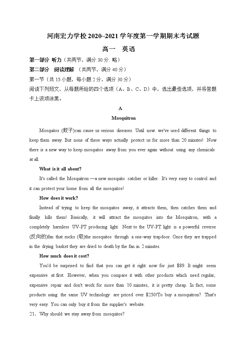 2021河南省宏力学校高一上学期期末考试英语试题含答案第1页