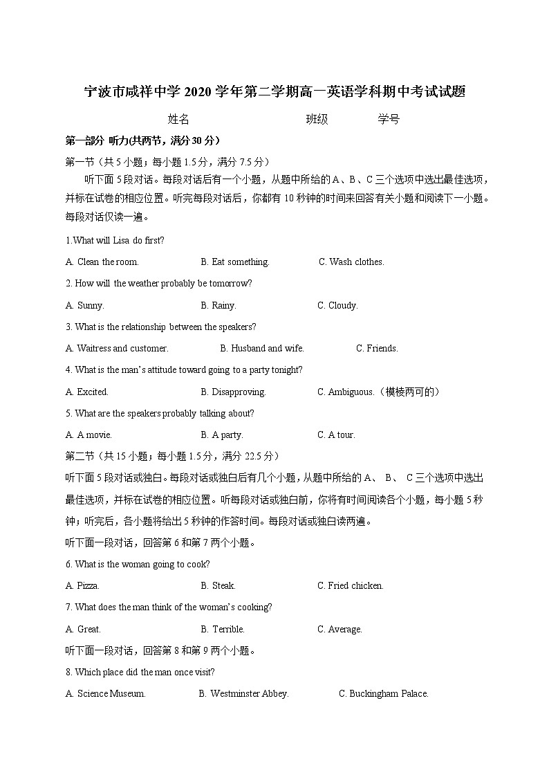 2021宁波咸祥中学高一下学期期中考试英语试题含答案第1页