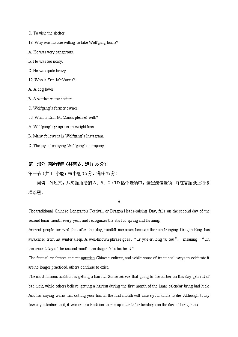 2021宁波咸祥中学高一下学期期中考试英语试题含答案第3页