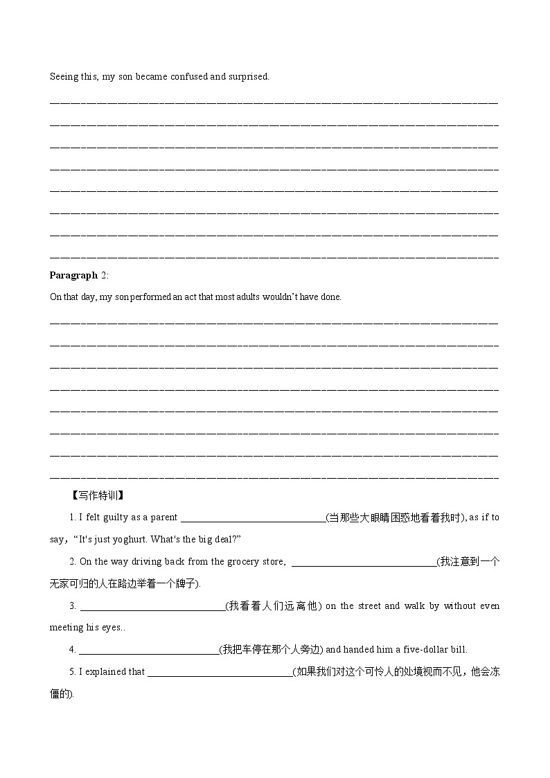 专题09 新高考读后续写专用02(育人、成长、助人篇)-2022年新高考英语新题型写作专项解读与训练第2页