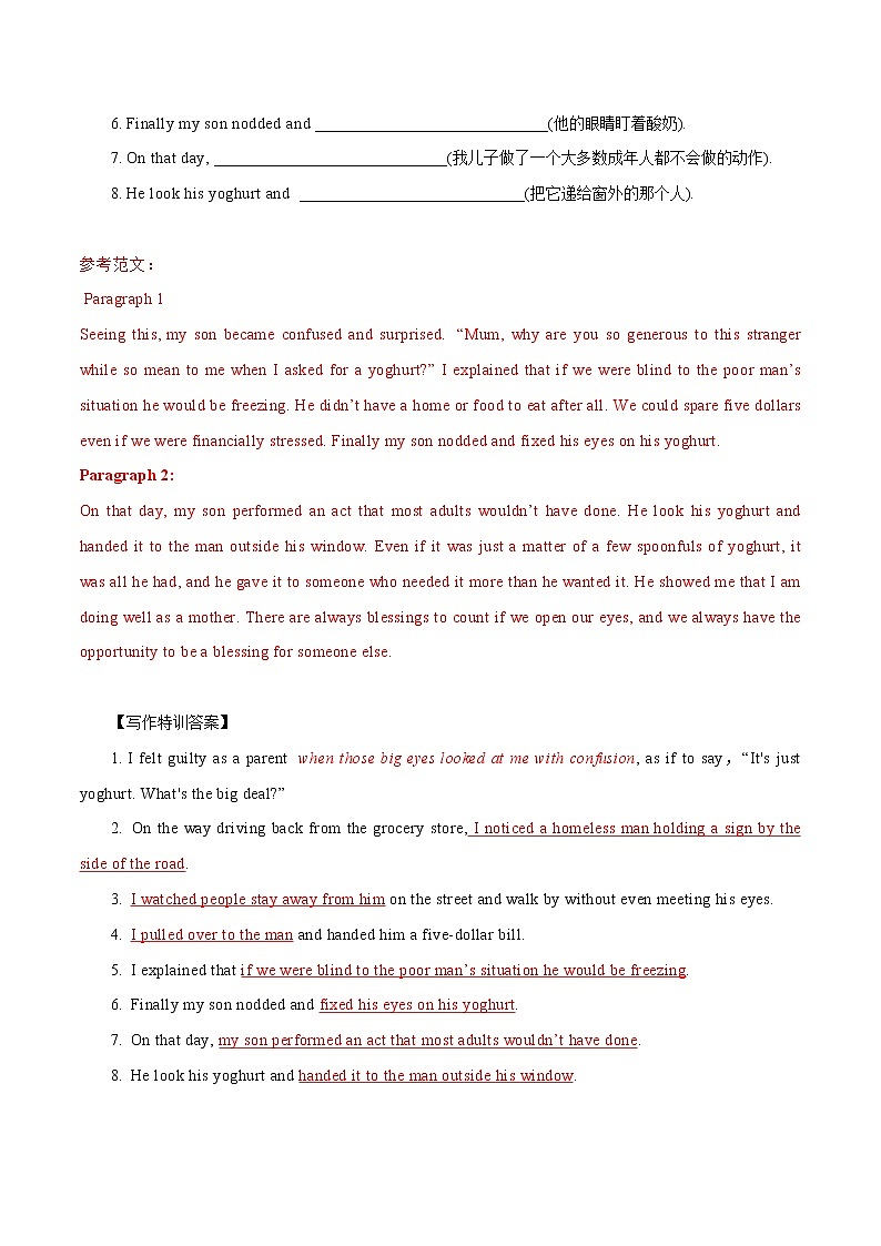 专题09 新高考读后续写专用02(育人、成长、助人篇)-2022年新高考英语新题型写作专项解读与训练第3页