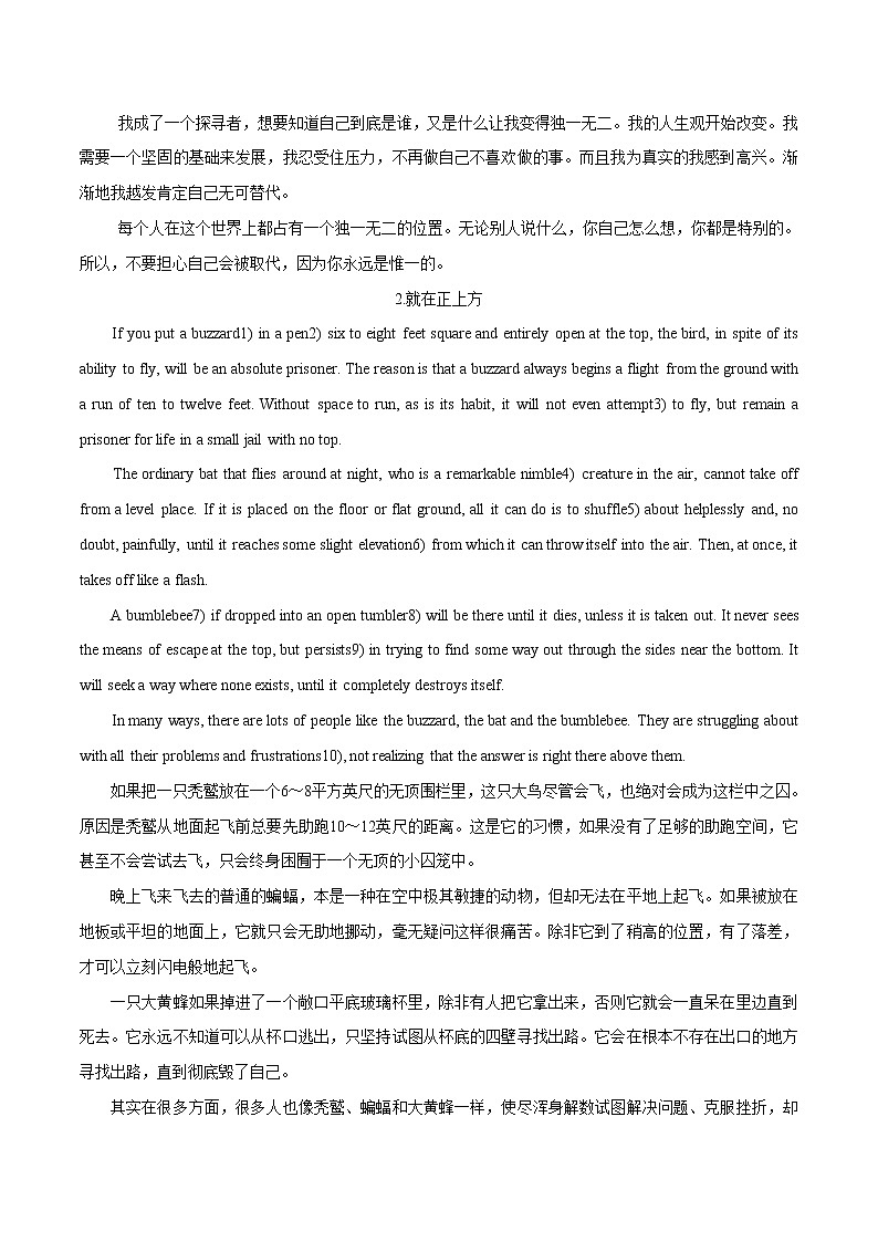 10-1 考前英语语境磨合必读美文-备战2022年高考英语考前必背(通用版)第2页
