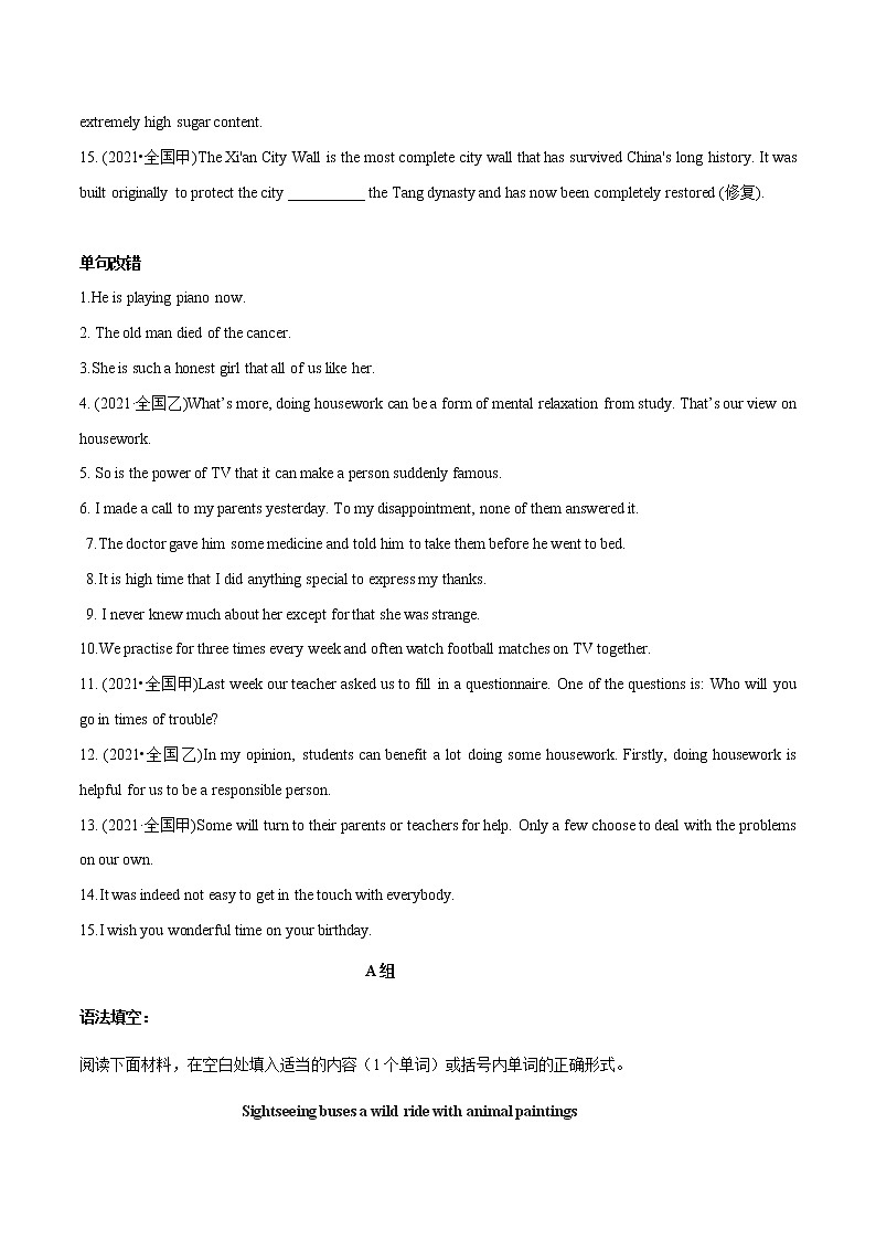 卷02 代詞介詞冠詞-【小題專題卷】沖刺2022年高考英語小題限時集訓(原卷版)第2頁