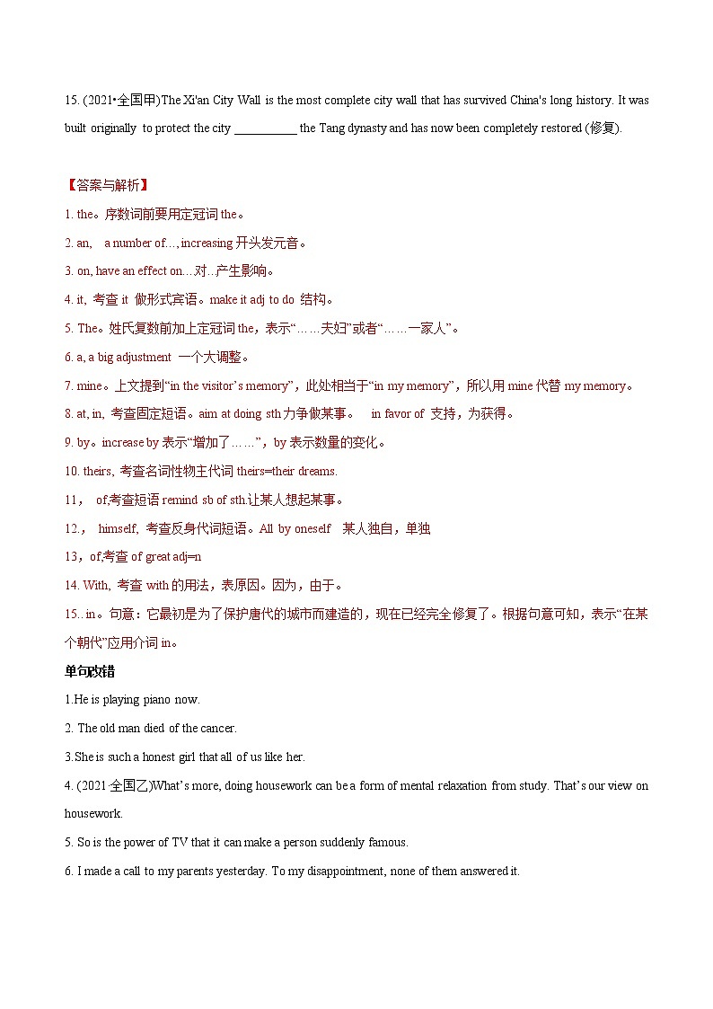 卷02 代詞介詞冠詞-【小題專題卷】沖刺2022年高考英語小題限時集訓(解析版)第2頁