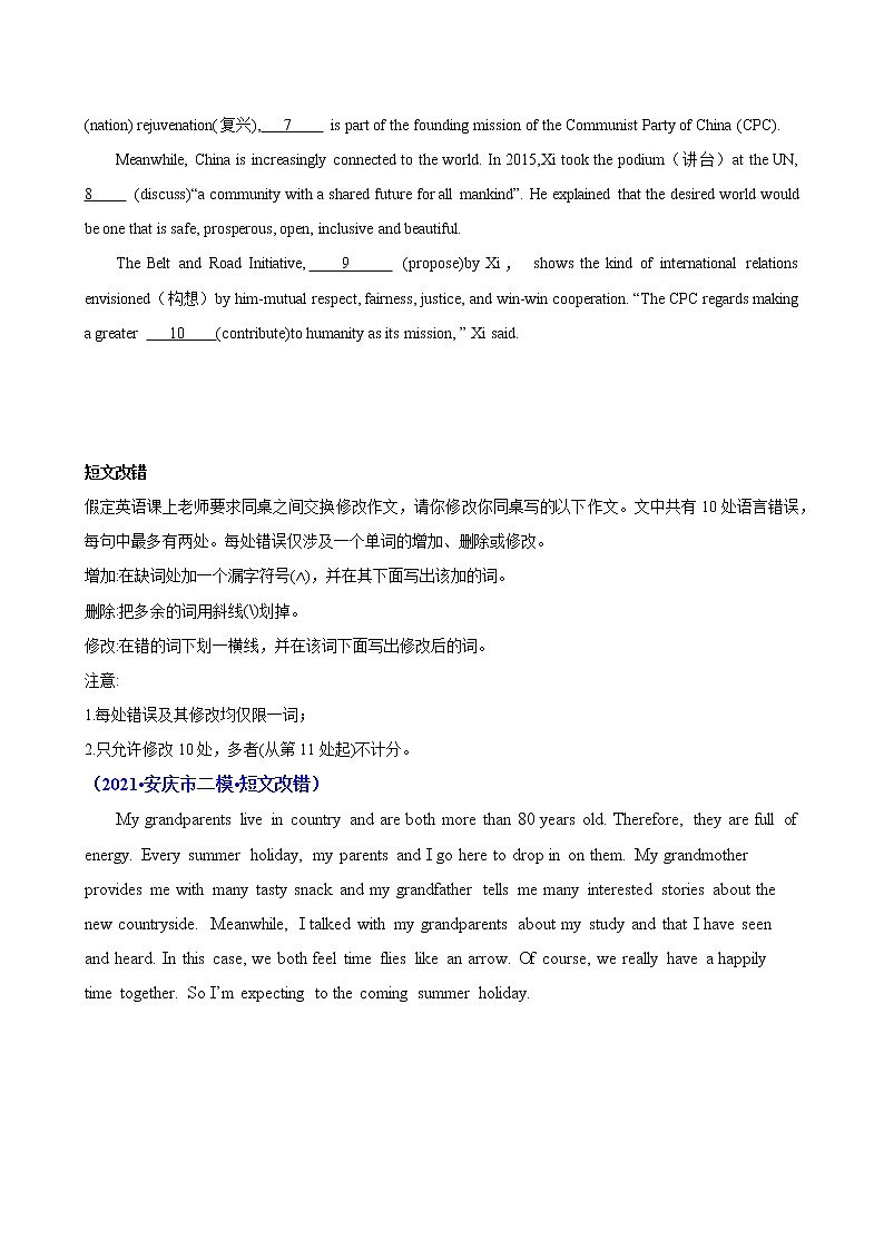 卷02 代詞介詞冠詞-【小題仿真卷】沖刺2022年高考英語小題限時集訓(原卷版)第2頁