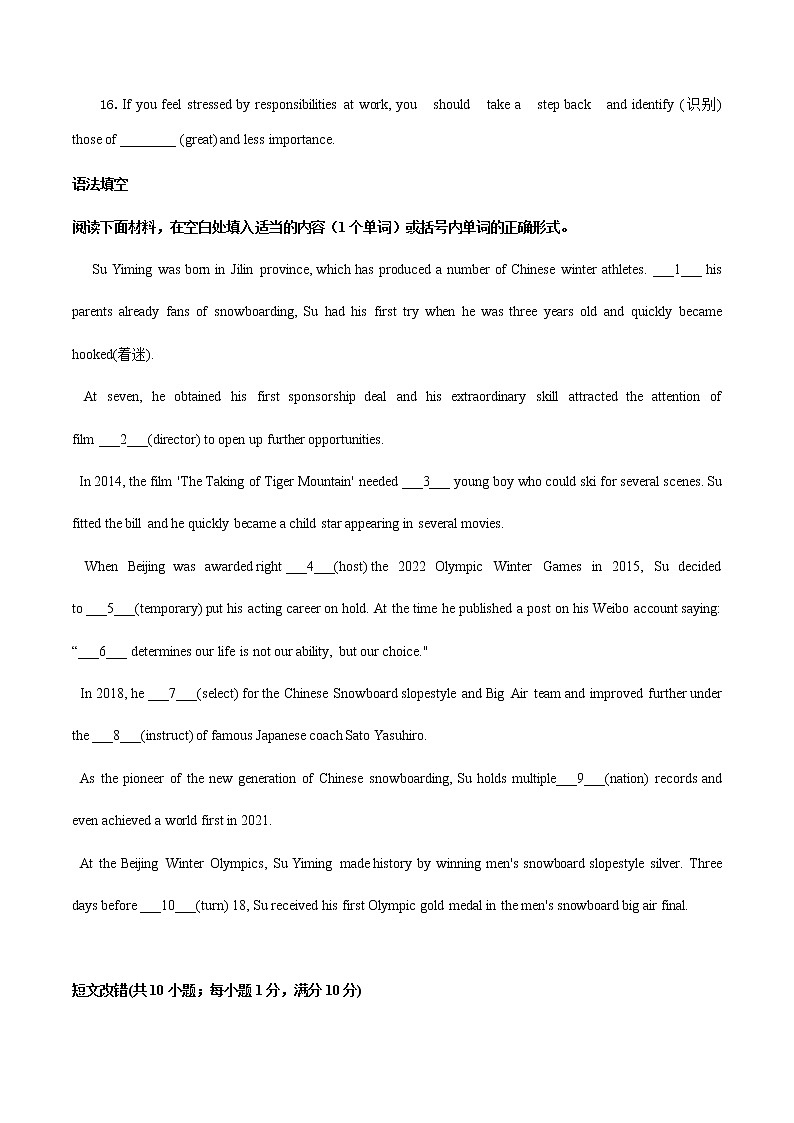 卷03 形容詞副詞-【小題素養(yǎng)卷】沖刺2022年高考英語小題限時集訓（原卷版）第2頁