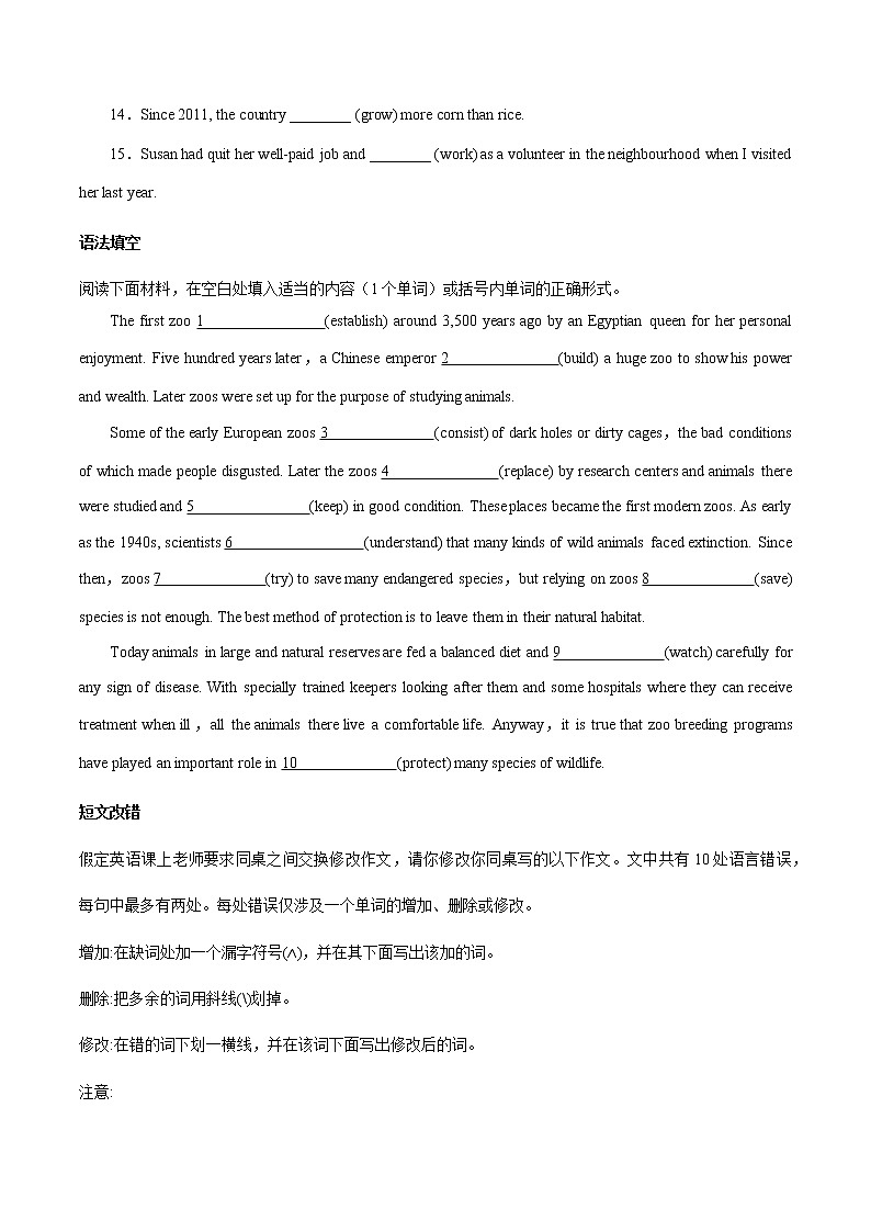 卷04 时态语态-【小题仿真卷】冲刺2022年高考英语小题限时集训(原卷版) 第2页