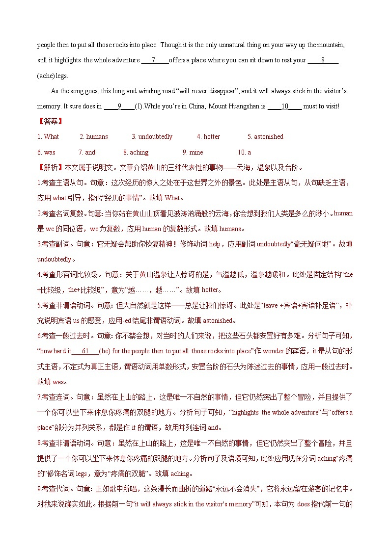 热点练08语法填空(热点话题)-2022年高考英语【热点·重点·难点】专练(新高考专用)03