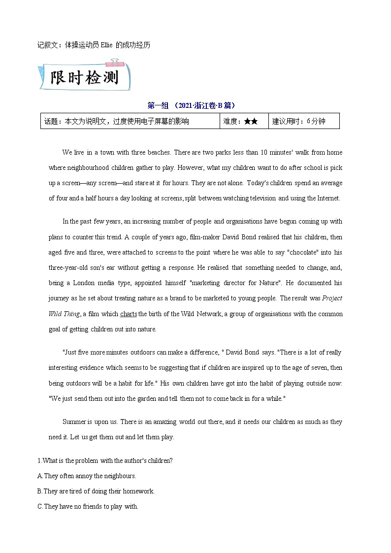 热点练02阅读理解之主旨大意题(热点话题)-2022年高考英语【热点·重点·难点】专练(新高考专用) 学生版第3页