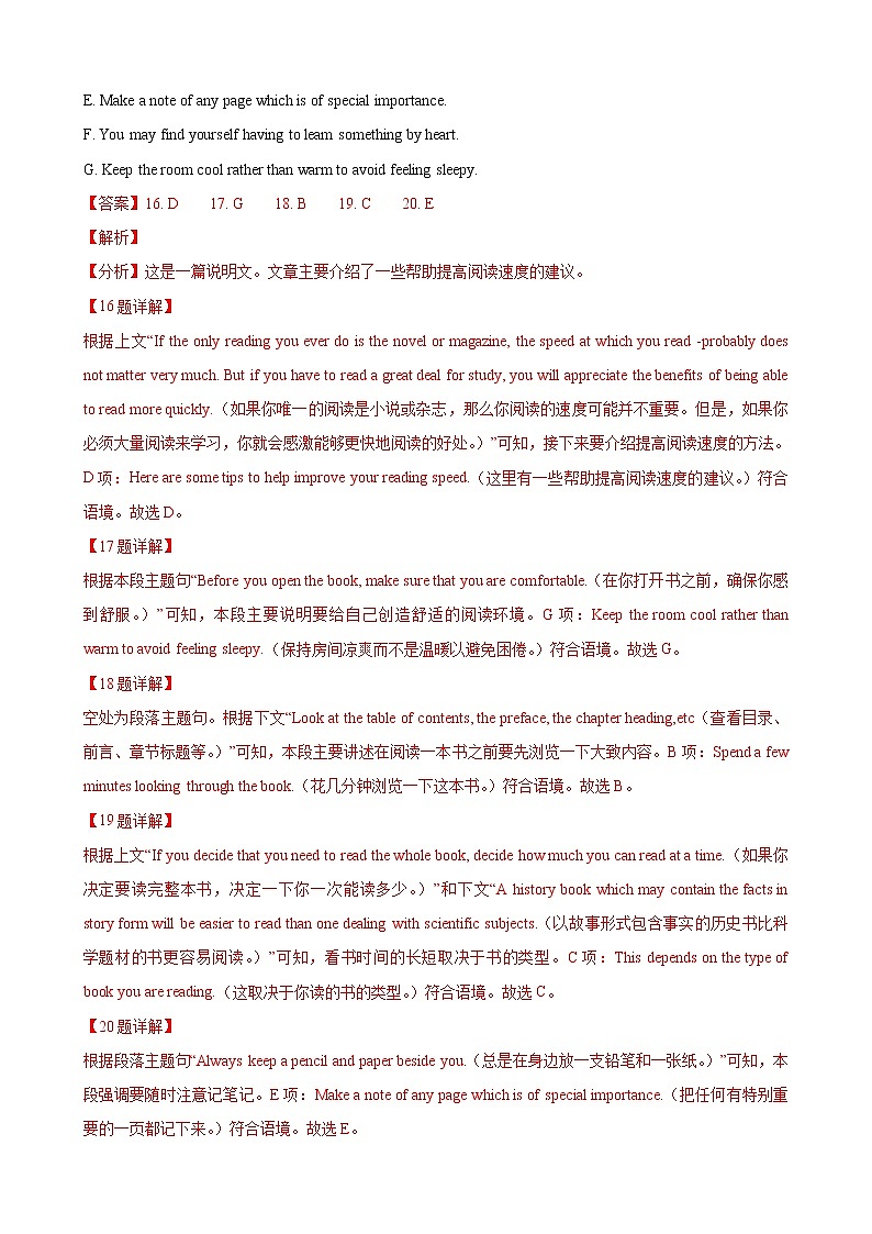 热点练05七选五阅读(热点话题)-2022年高考英语【热点·重点·难点】专练(新高考专用) 教师版第3页