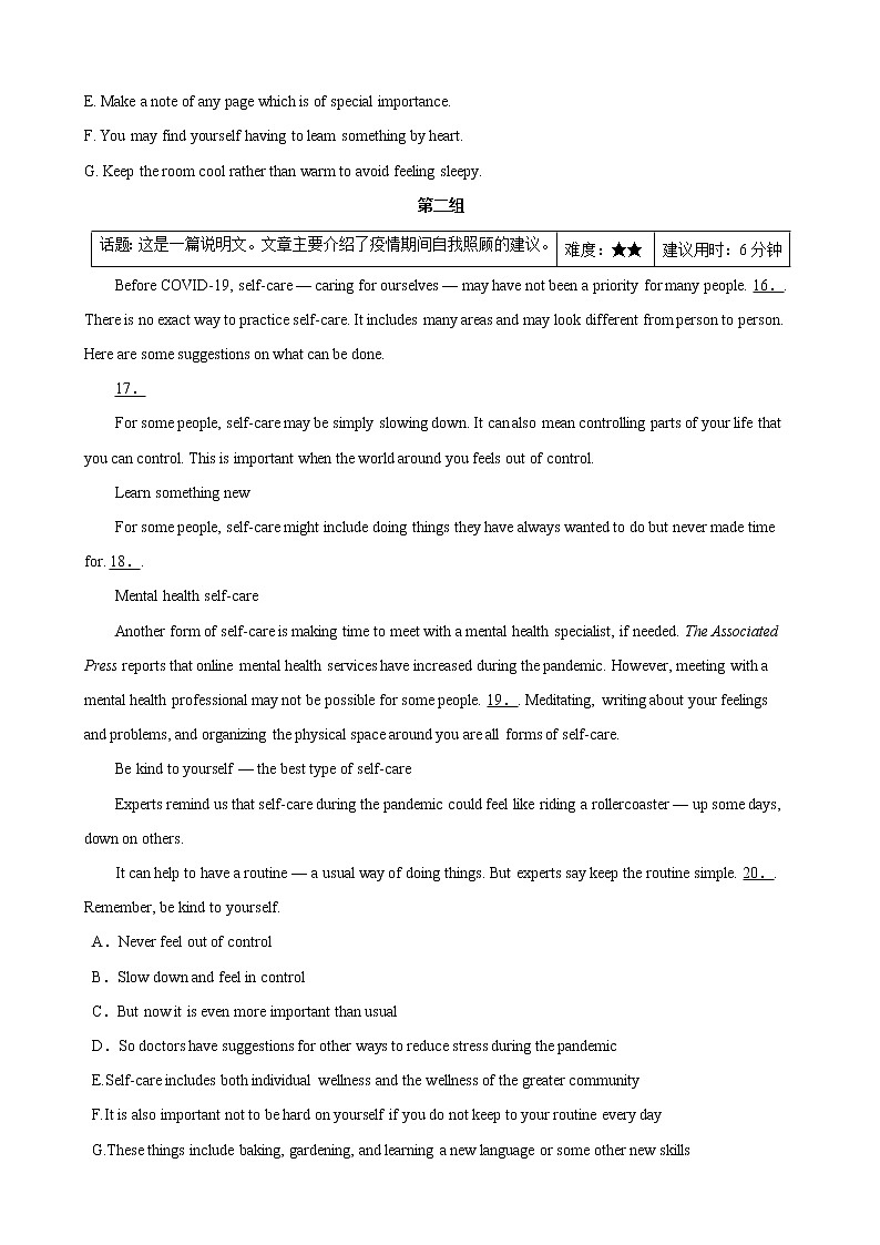 热点练05七选五阅读(热点话题)-2022年高考英语【热点·重点·难点】专练(新高考专用) 学生版第3页