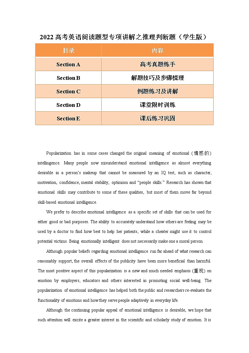 专题02 备战2022高考英语阅读题型专项精讲精练之推理判断题01