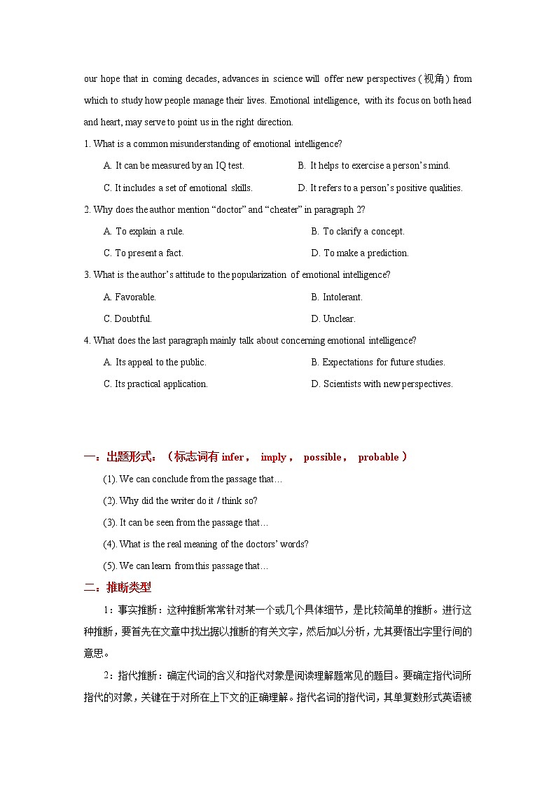 专题02 备战2022高考英语阅读题型专项精讲精练之推理判断题02