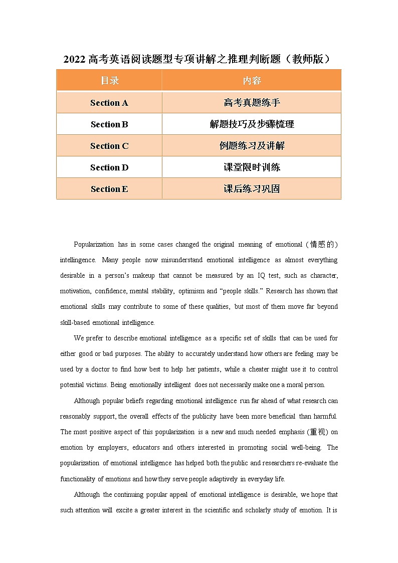 专题02 备战2022高考英语阅读题型专项精讲精练之推理判断题01