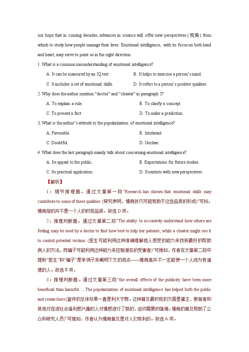 专题02 备战2022高考英语阅读题型专项精讲精练之推理判断题02