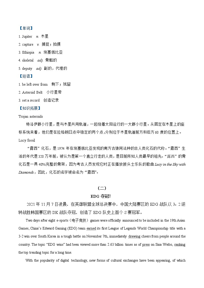 专题 02 备战2022高考英语外刊时文热点阅读理解 (系列二)第3页