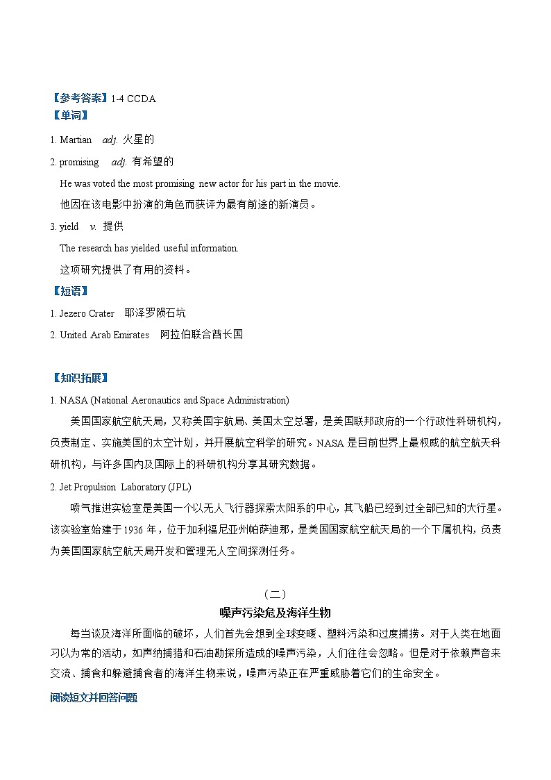 专题 10 备战2022高考英语 外刊时文热点阅读理解 (系列十)第3页