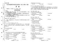 湖北省襄阳市第四中学2022届高三四模英语试题（PDF版 含答案）