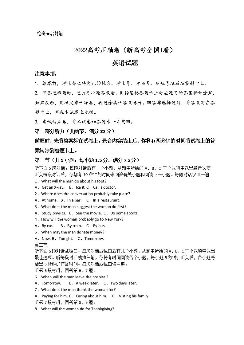 2022高考压轴卷(英语)(新高考全国II卷)Word版含解析01