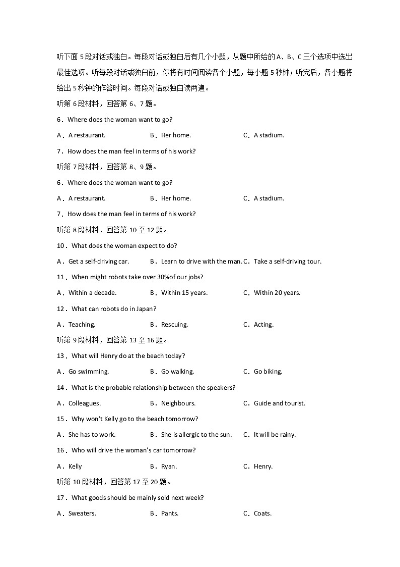 2022高考压轴卷 英语 (全国乙卷)Word版含解析02