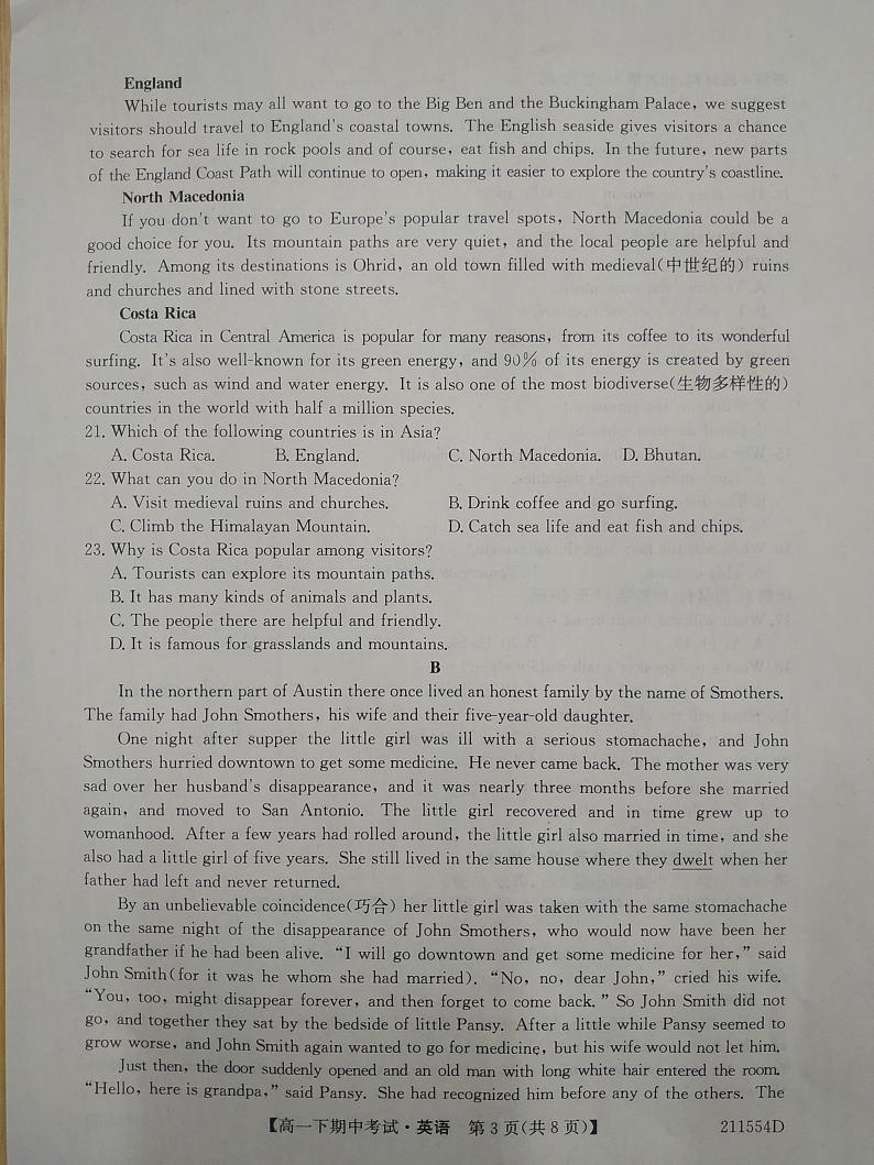 2021安徽省临泉一中高一下学期中考试英语试题图片版含答案第3页