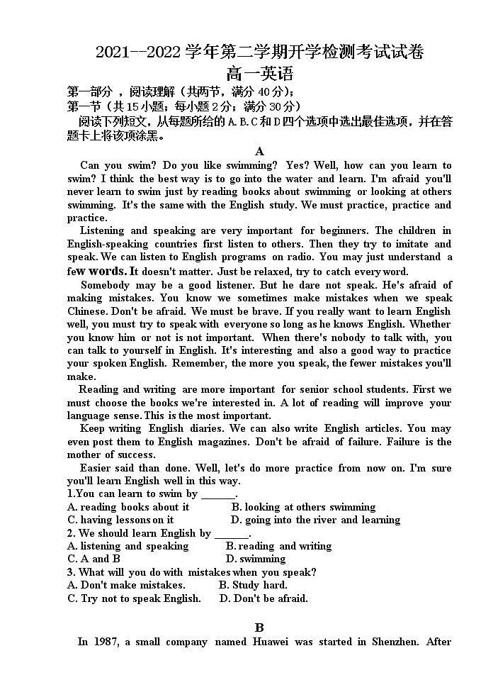 2021甘肃省民勤县四中高一下学期开学考试英语试题含答案01