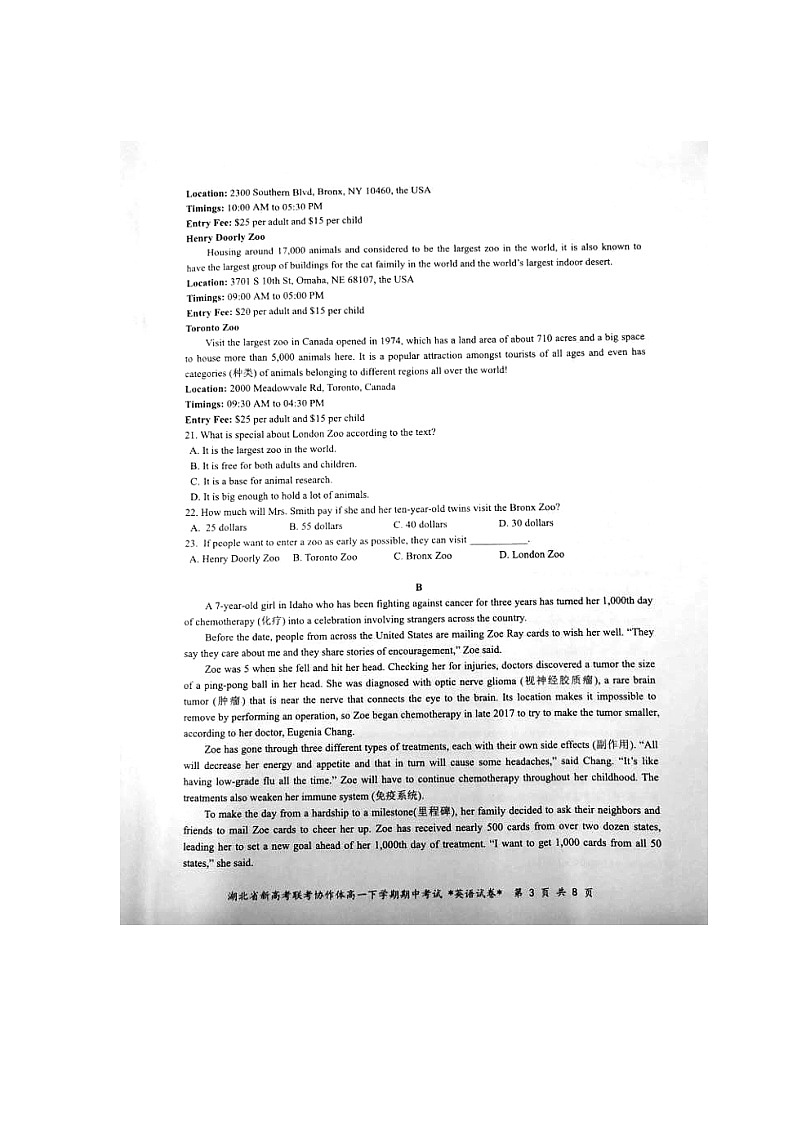 2021年湖北省新高考聯(lián)考協(xié)作體高一下學(xué)期期中考試英語試題第3頁