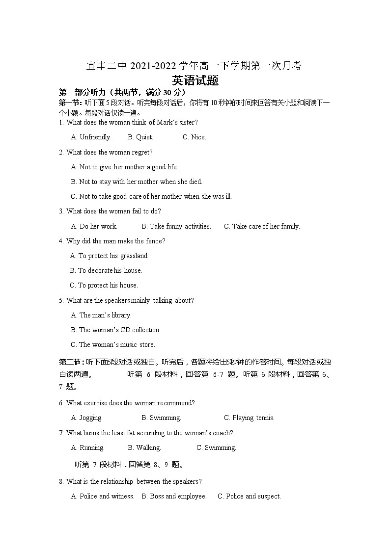 2021宜春宜丰县二中高一下学期第一次月考英语试题含答案第1页