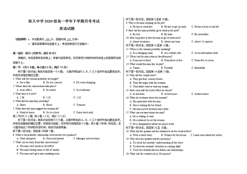 铁人中学2020级高一学年下学期月考考试英语试题第1页