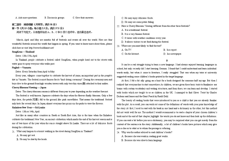 铁人中学2020级高一学年下学期月考考试英语试题第2页