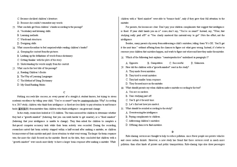 铁人中学2020级高一学年下学期月考考试英语试题第3页