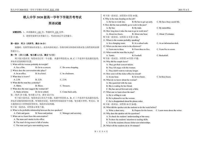铁人中学2020级高一学年下学期月考考试英语试题第1页