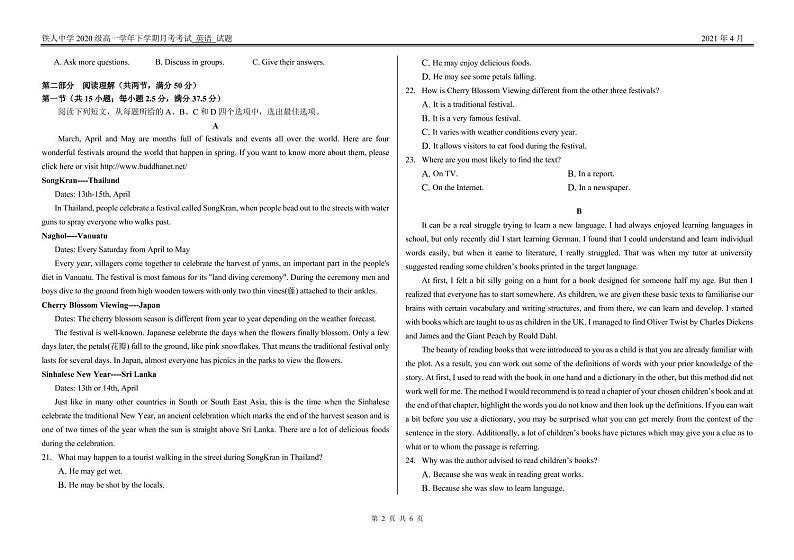 铁人中学2020级高一学年下学期月考考试英语试题第2页